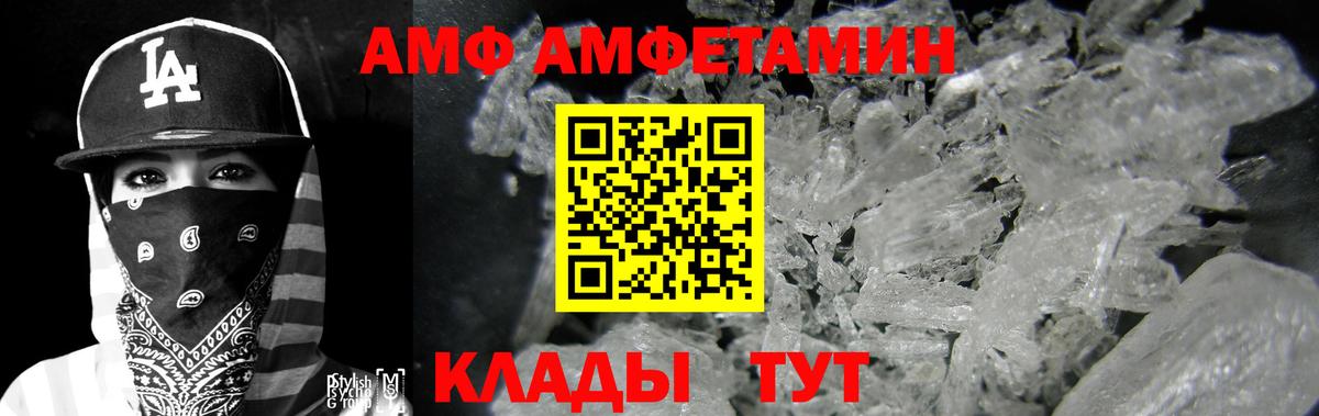 Амфетамин  Вход с VPN  Amphetamine  АМФЕТАМИН 97%  Куйбышев 