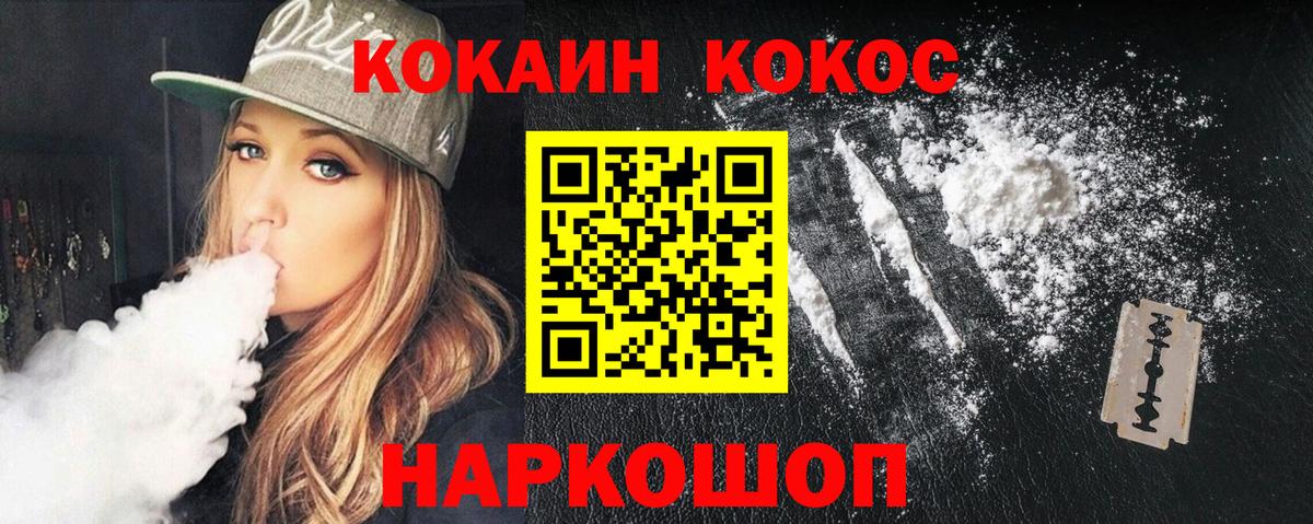 Cocaine 98% Куйбышев