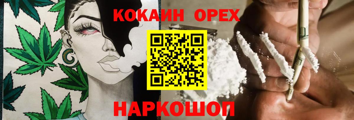 Кокаин  КОКАИН Колумбийский  Вход с VPN  Куйбышев  Cocaine 97% 