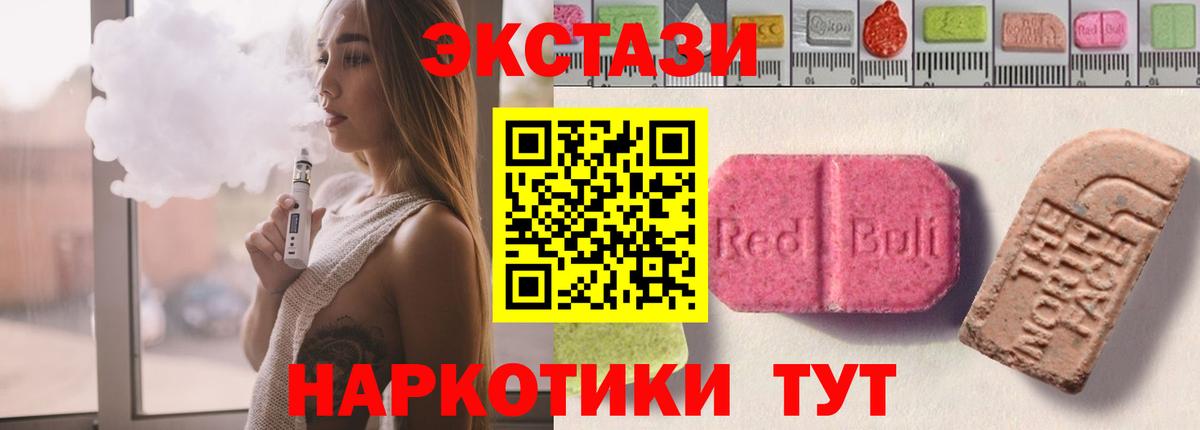 Куйбышев  Экстази VHQ  ЭКСТАЗИ  Вход с VPN 