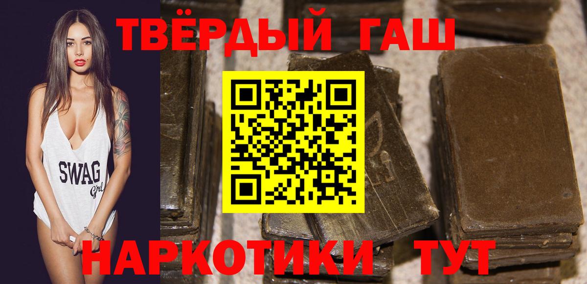 Гашиш ice o lator Куйбышев