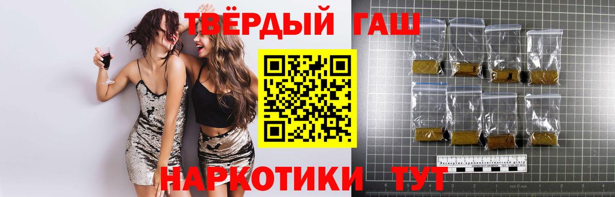 ГАШИШ ice o lator  ГАШ гашик  Куйбышев  Вход с VPN 
