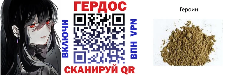 ГЕРОИН хмурый  Куйбышев 
