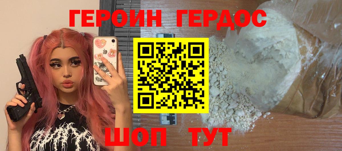 ГЕРОИН афганец Куйбышев