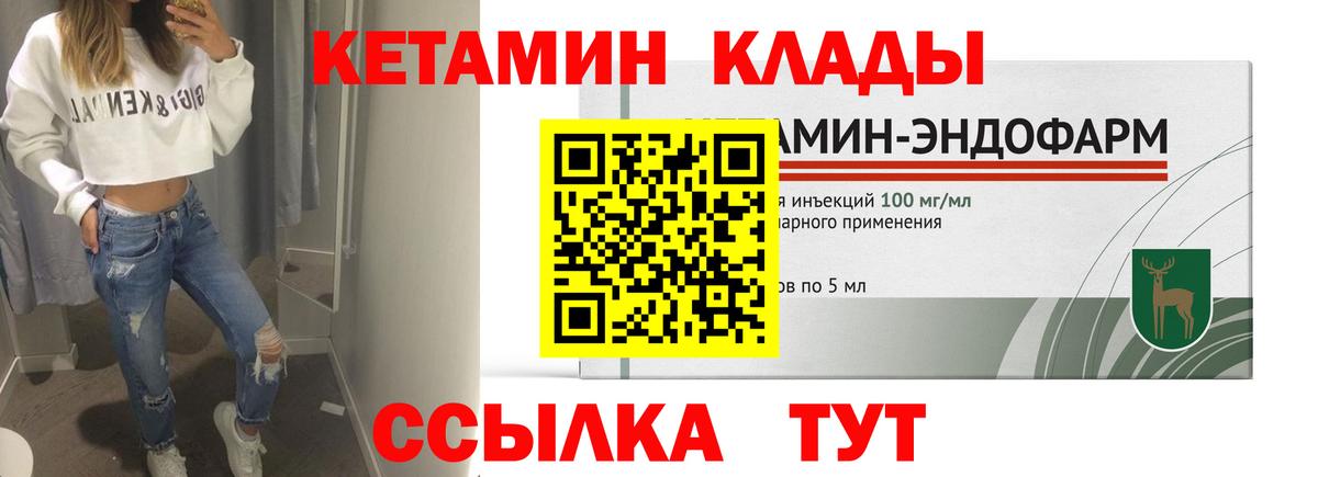 Куйбышев  КЕТАМИН VHQ  КЕТАМИН ketamine  Вход с VPN 