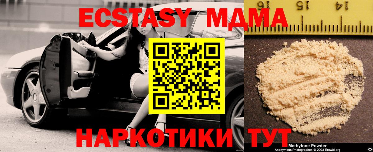 Куйбышев  МДМА  MDMA VHQ  Вход с VPN  МДМА молли 