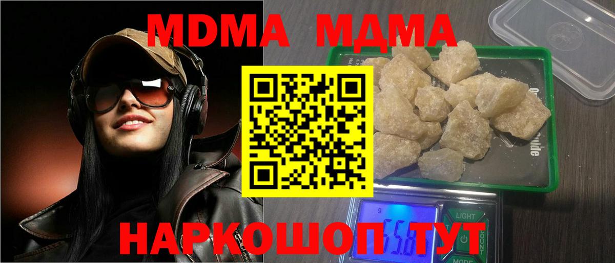 MDMA VHQ Куйбышев
