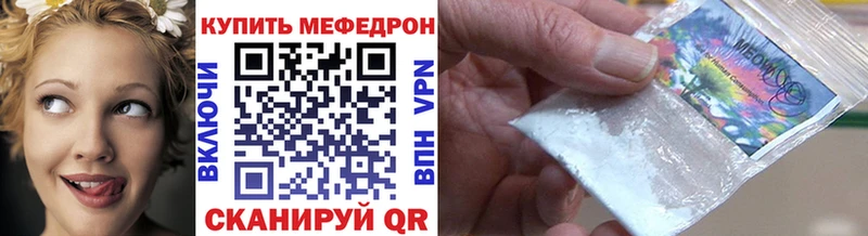 Мефедрон кристаллы  Куйбышев 