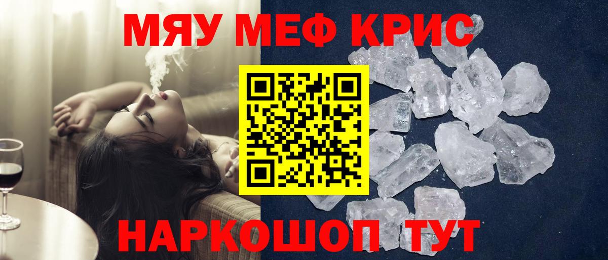 Мефедрон мука Куйбышев