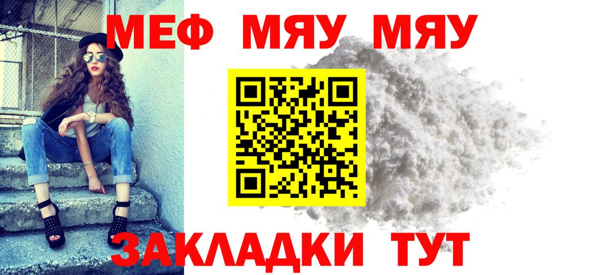 Куйбышев  Мефедрон 4 MMC  Мефедрон  Вход с VPN  МЕФ мука 