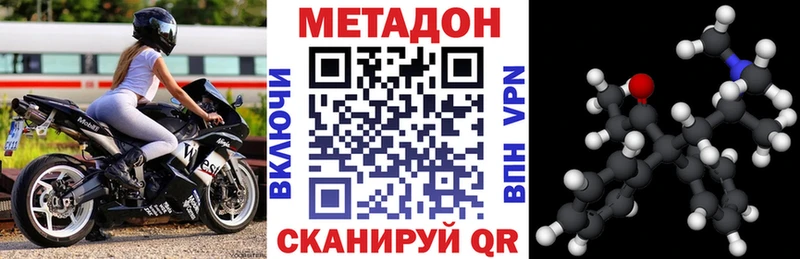 где можно купить Куйбышев МЕТАДОН methadone
