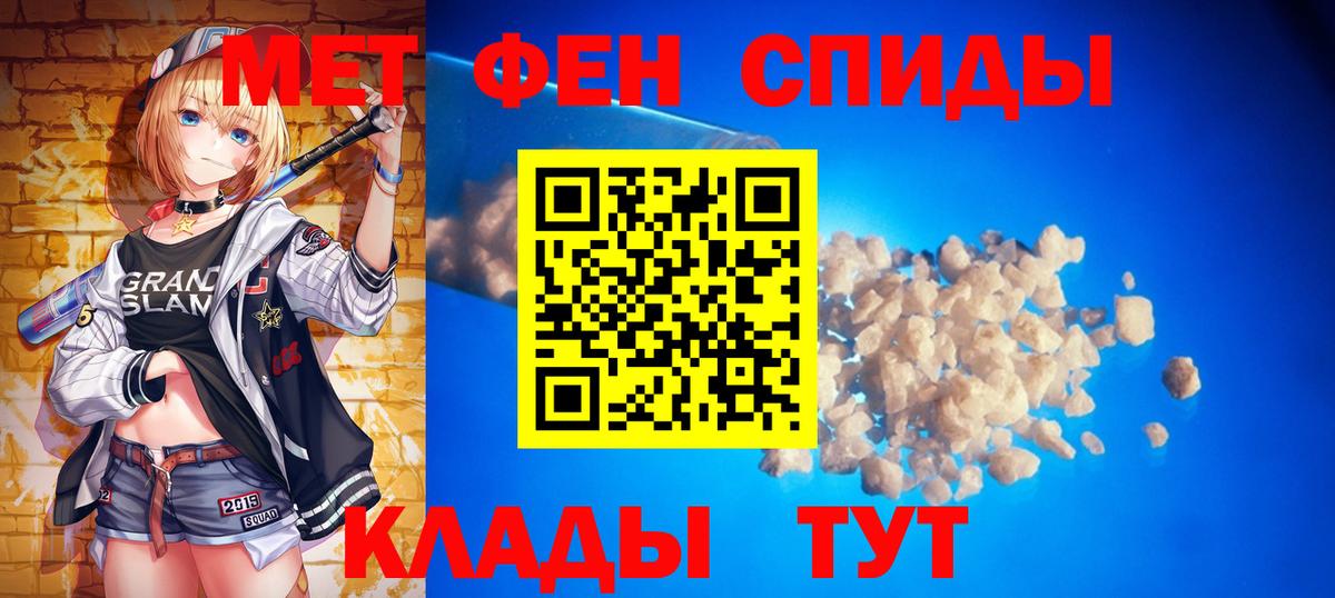 МЕТАМФЕТАМИН мет Куйбышев