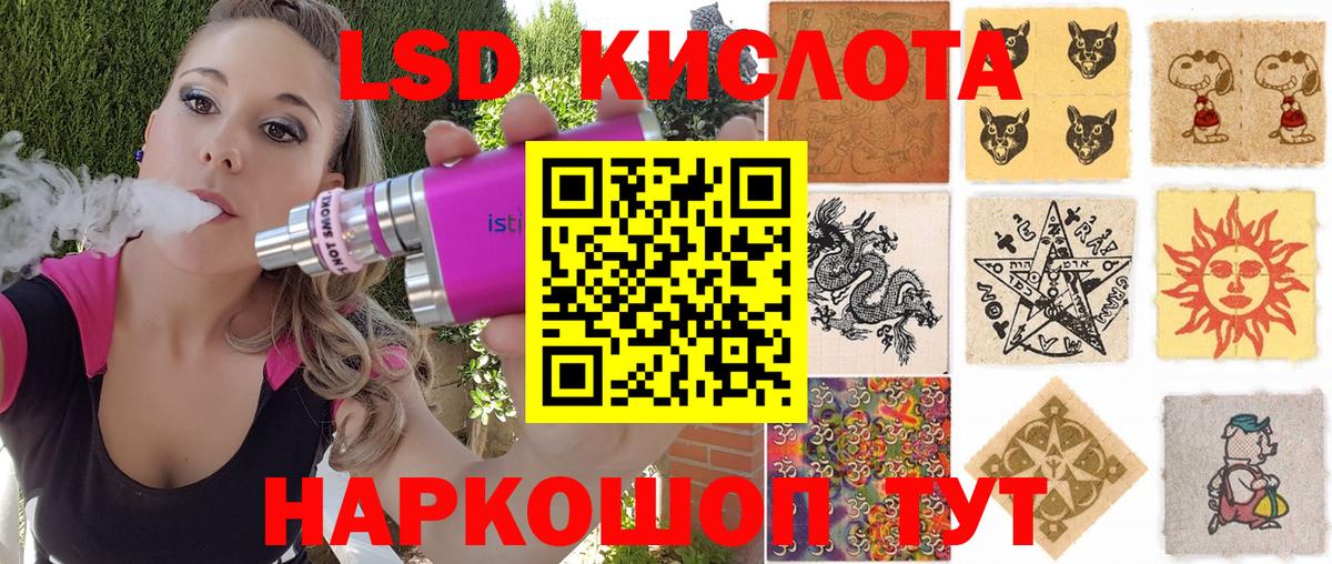 Наркотические марки 1500мкг Куйбышев