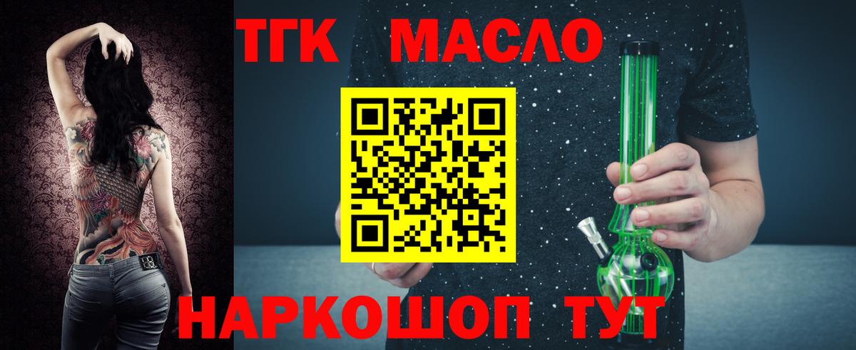 ТГК концентрат Куйбышев